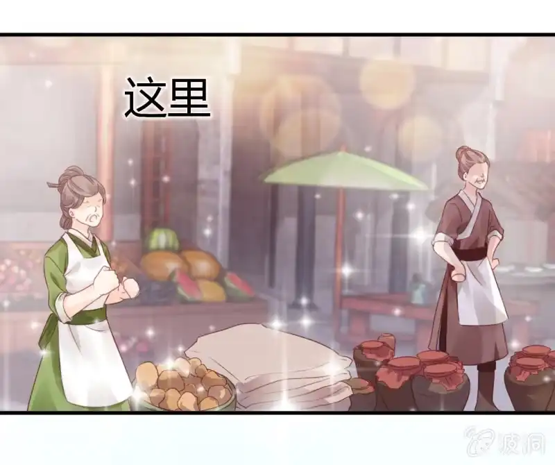 《神探双骄》请假条+番外 第13页