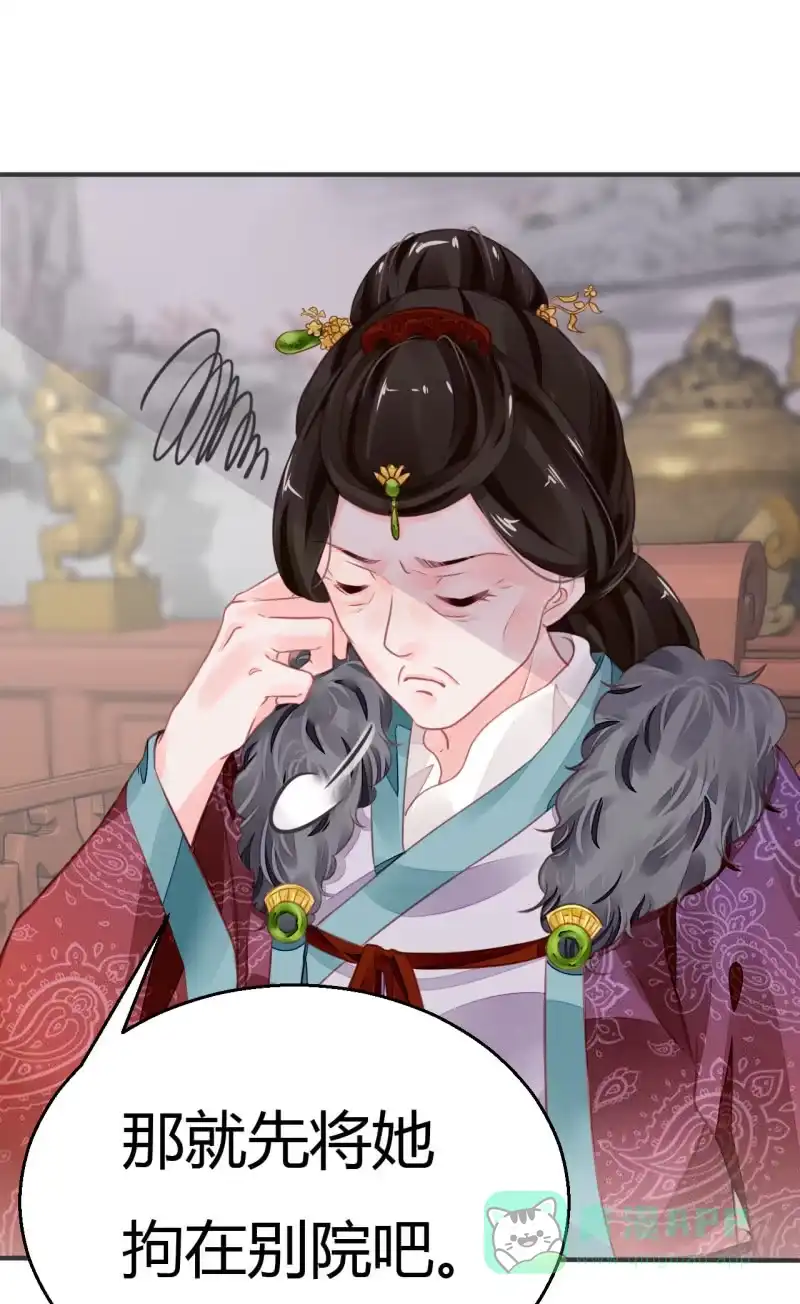 《神探双骄》请假条+番外 第126页