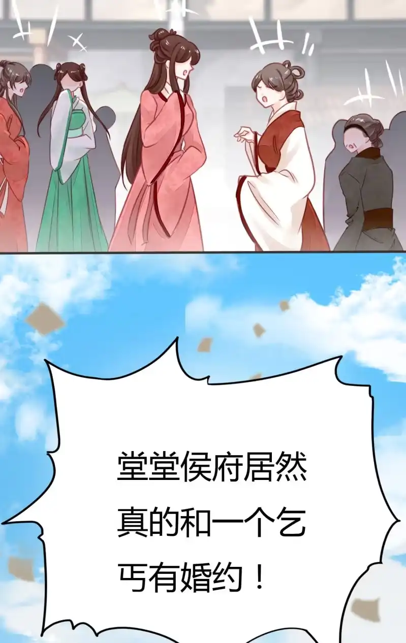 《神探双骄》请假条+番外 第110页