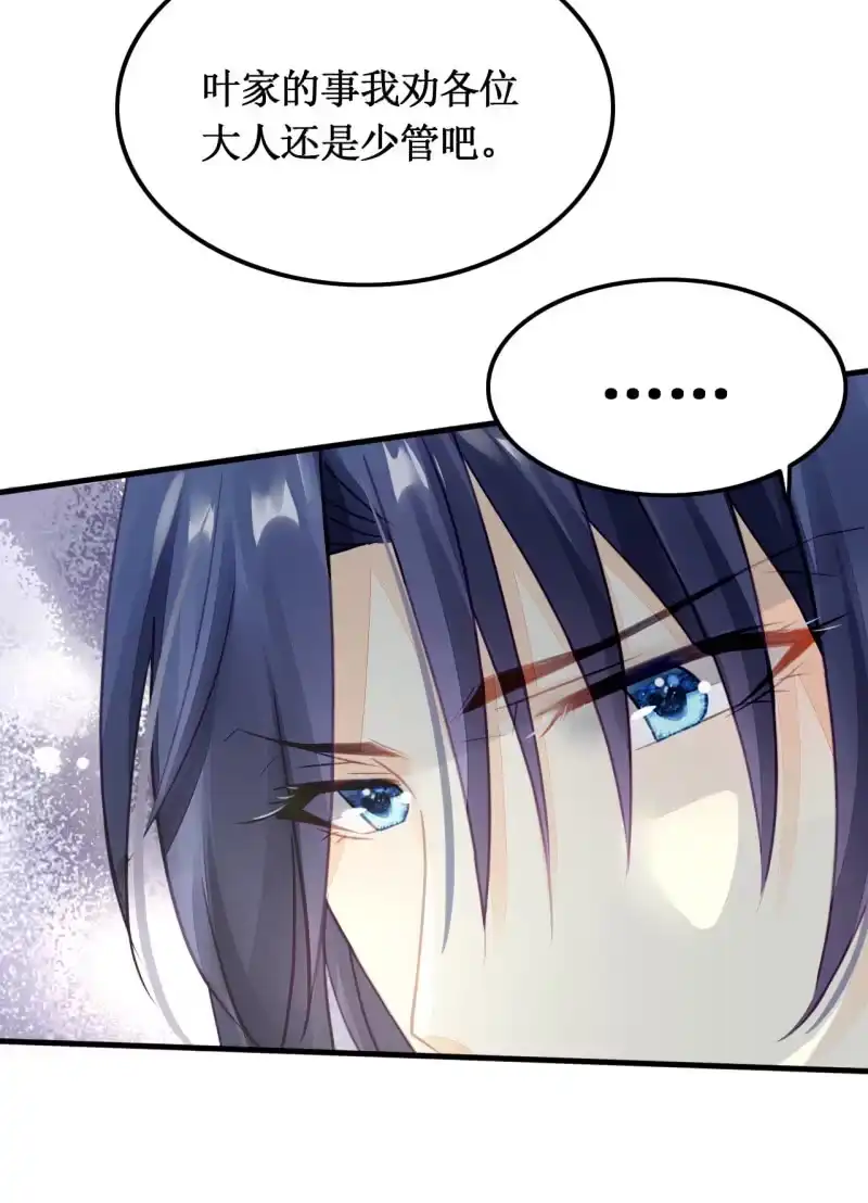 《神探双骄》你必须答应我一个要求 第20页