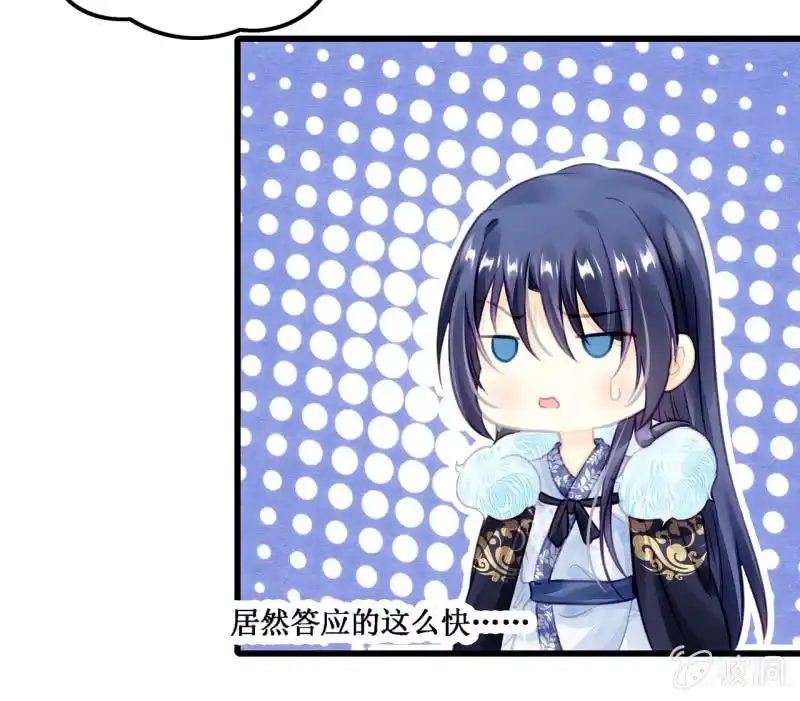 《神探双骄》你必须答应我一个要求 第17页