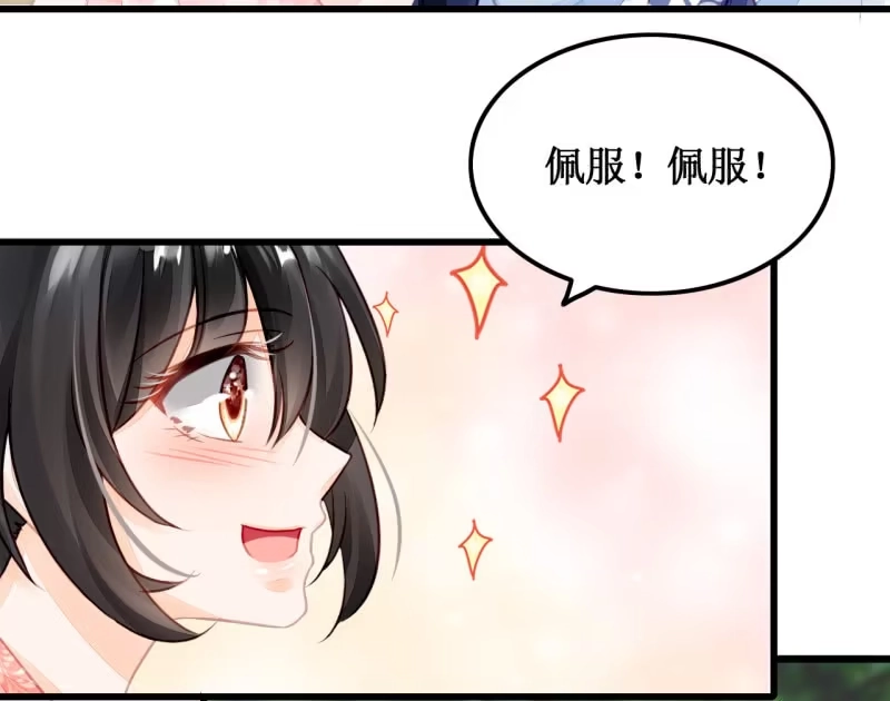 《神探双骄》你必须答应我一个要求 第34页