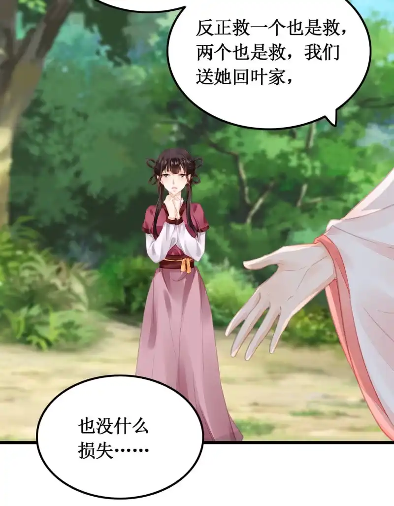 《神探双骄》你必须答应我一个要求 第4页