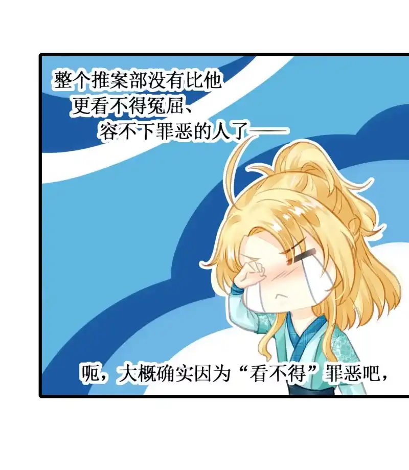 《神探双骄》你必须答应我一个要求 第30页