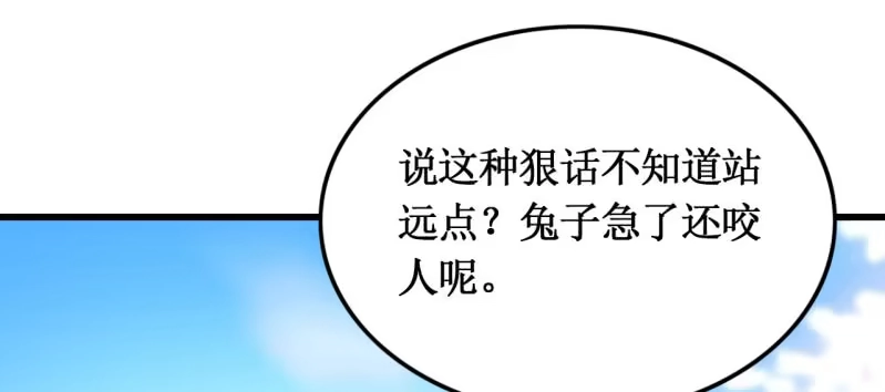 《神探双骄》你必须答应我一个要求 第48页