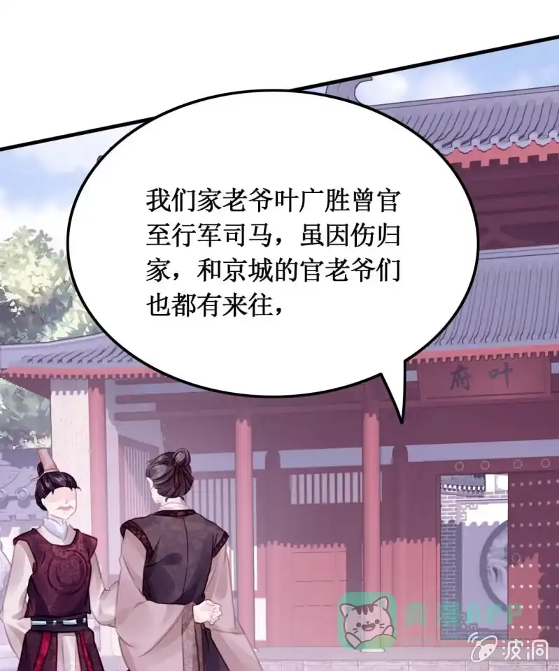 《神探双骄》你必须答应我一个要求 第21页