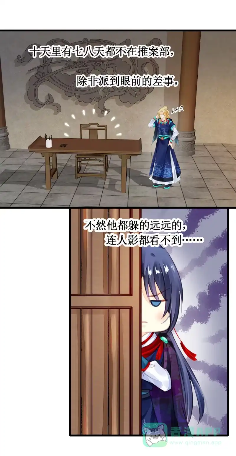 《神探双骄》你必须答应我一个要求 第31页