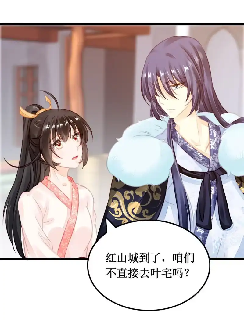 《神探双骄》你必须答应我一个要求 第64页