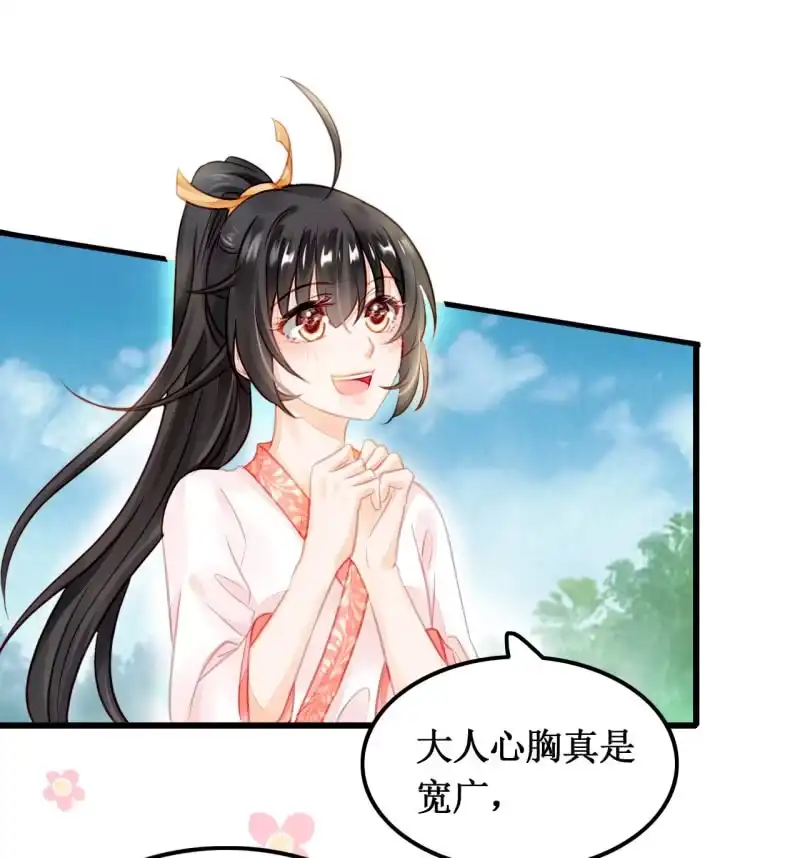 《神探双骄》你必须答应我一个要求 第32页