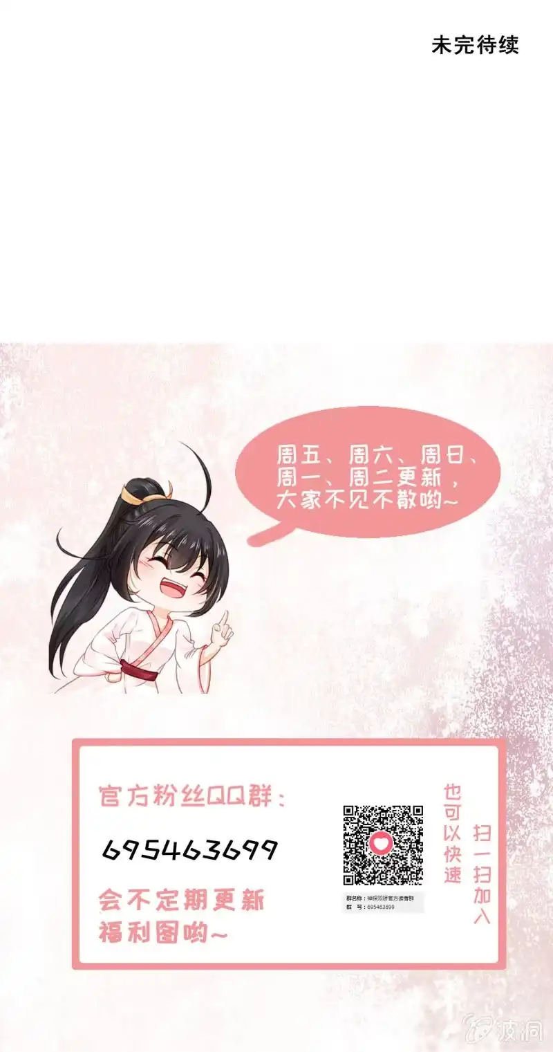 《神探双骄》你必须答应我一个要求 第65页