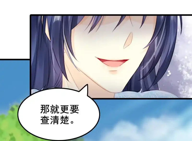《神探双骄》你必须答应我一个要求 第27页