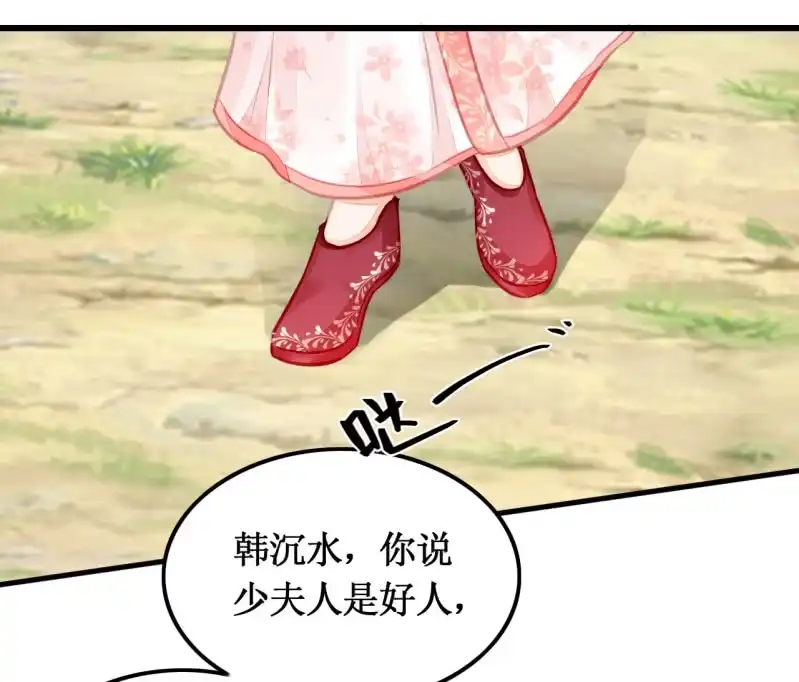 《神探双骄》你必须答应我一个要求 第39页