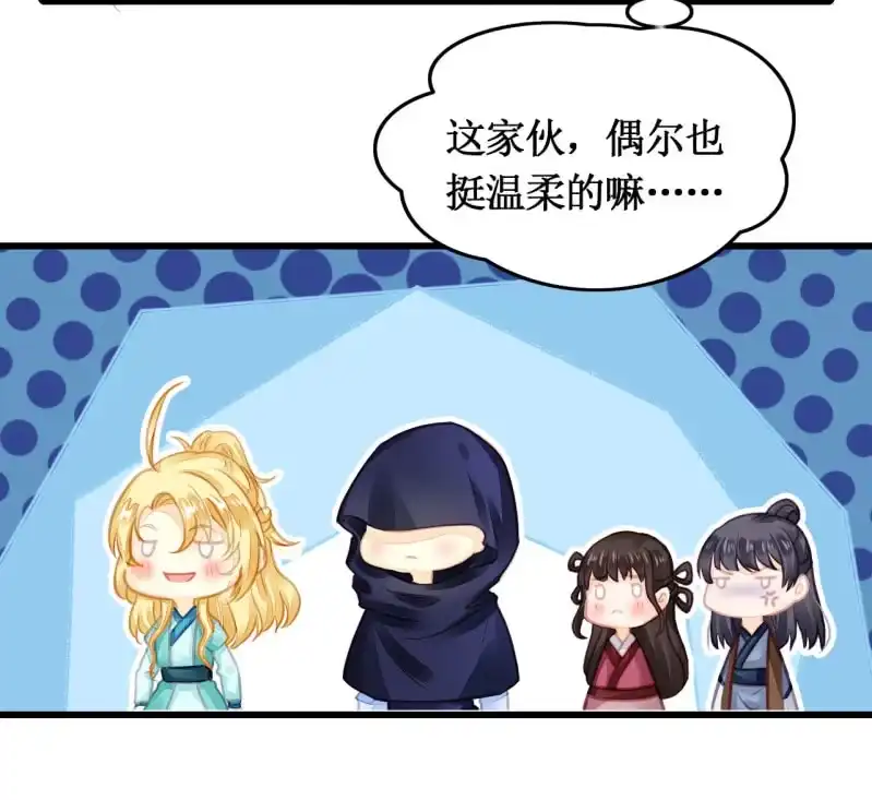 《神探双骄》你必须答应我一个要求 第52页