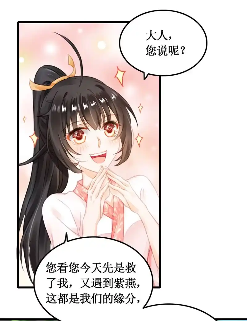 《神探双骄》你必须答应我一个要求 第3页