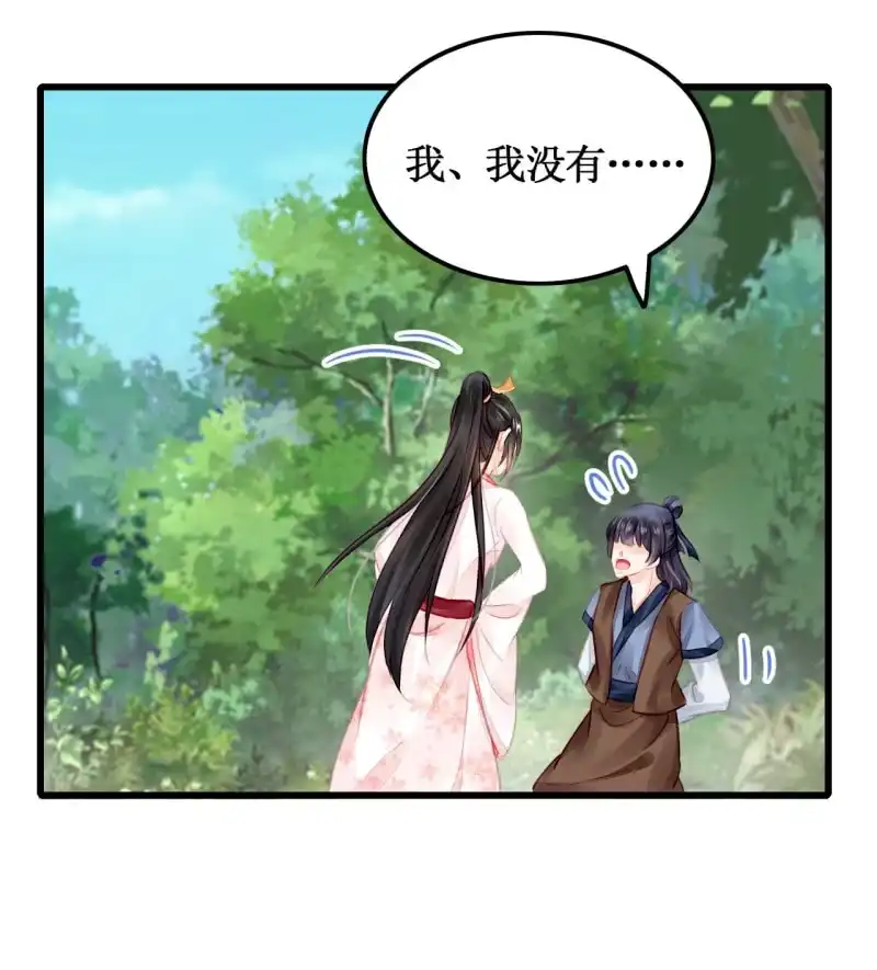 《神探双骄》你必须答应我一个要求 第42页