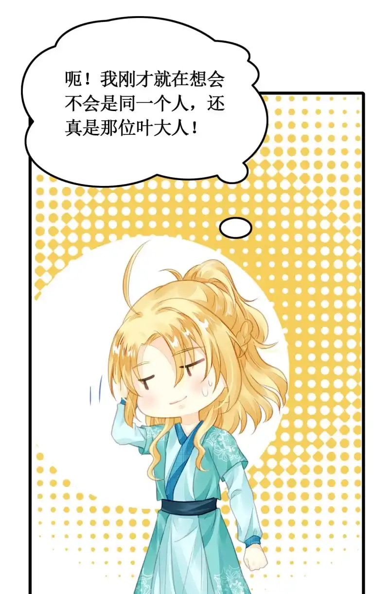 《神探双骄》你必须答应我一个要求 第24页