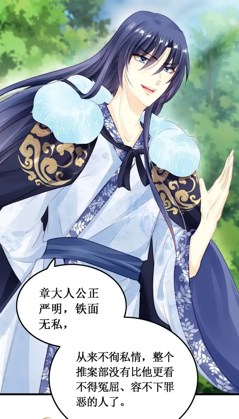 《神探双骄》你必须答应我一个要求 第28页