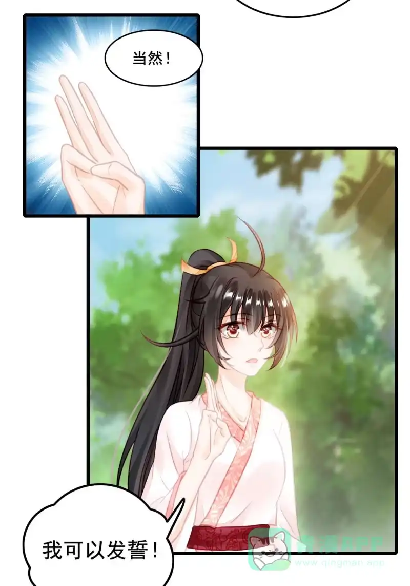《神探双骄》你必须答应我一个要求 第16页