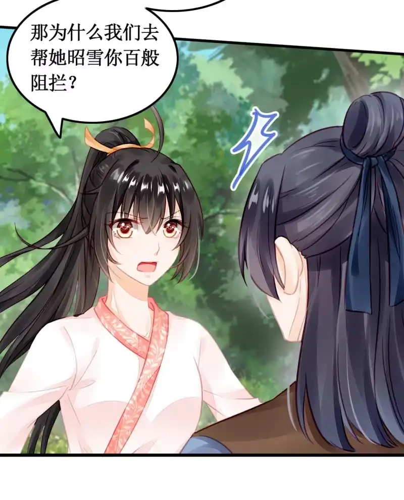 《神探双骄》你必须答应我一个要求 第40页
