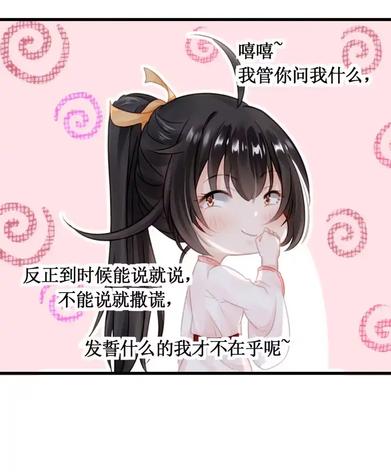 《神探双骄》你必须答应我一个要求 第18页