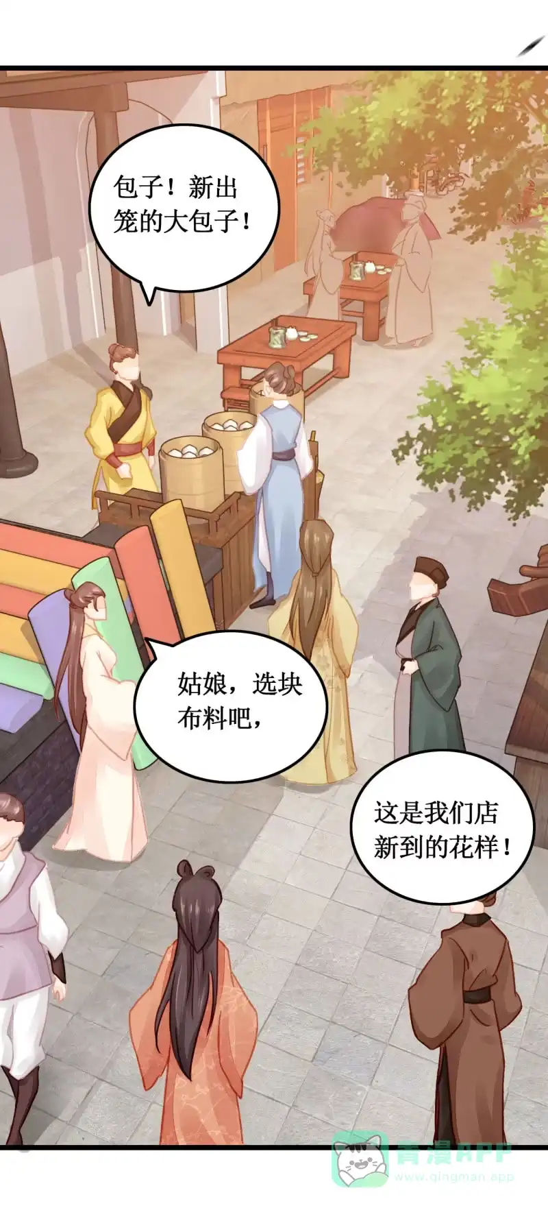 《神探双骄》你必须答应我一个要求 第56页