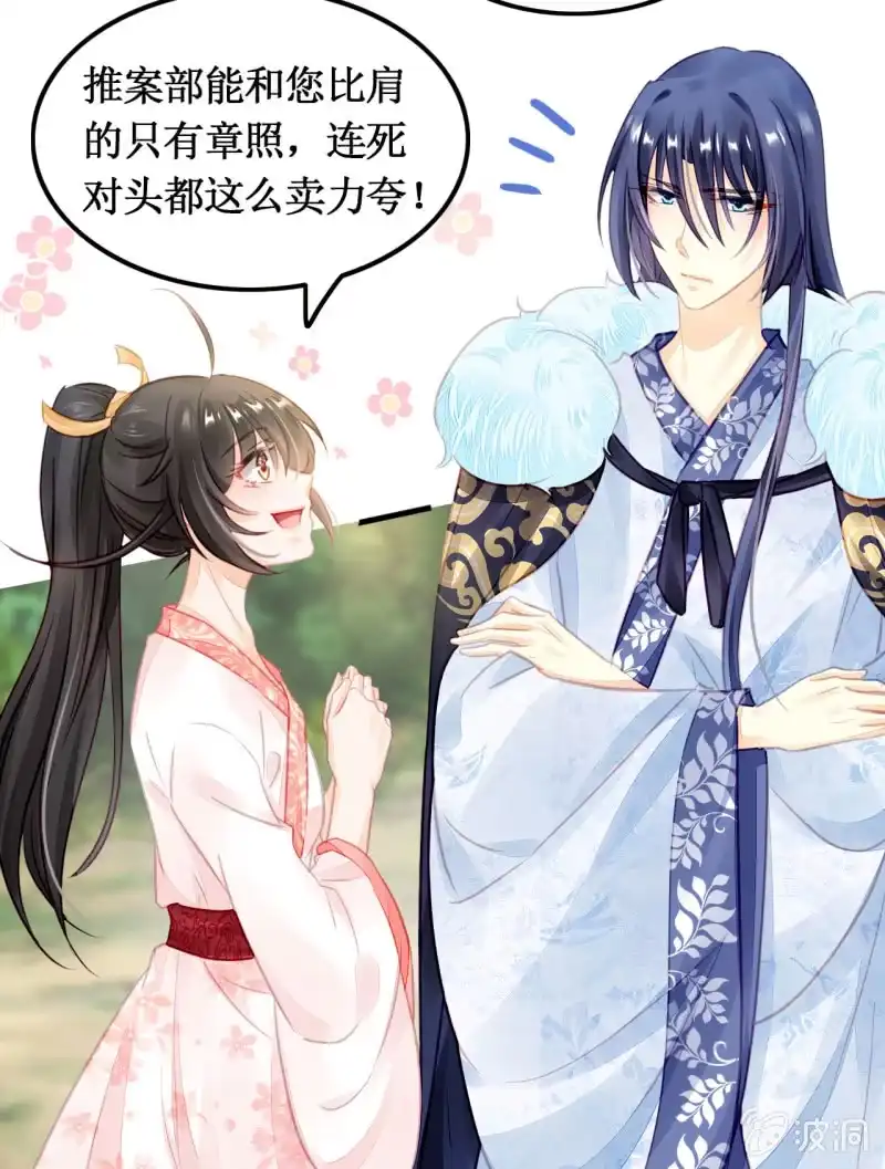 《神探双骄》你必须答应我一个要求 第33页