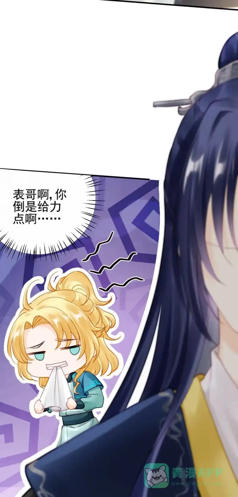 《神探双骄》醋海滔天 第36页