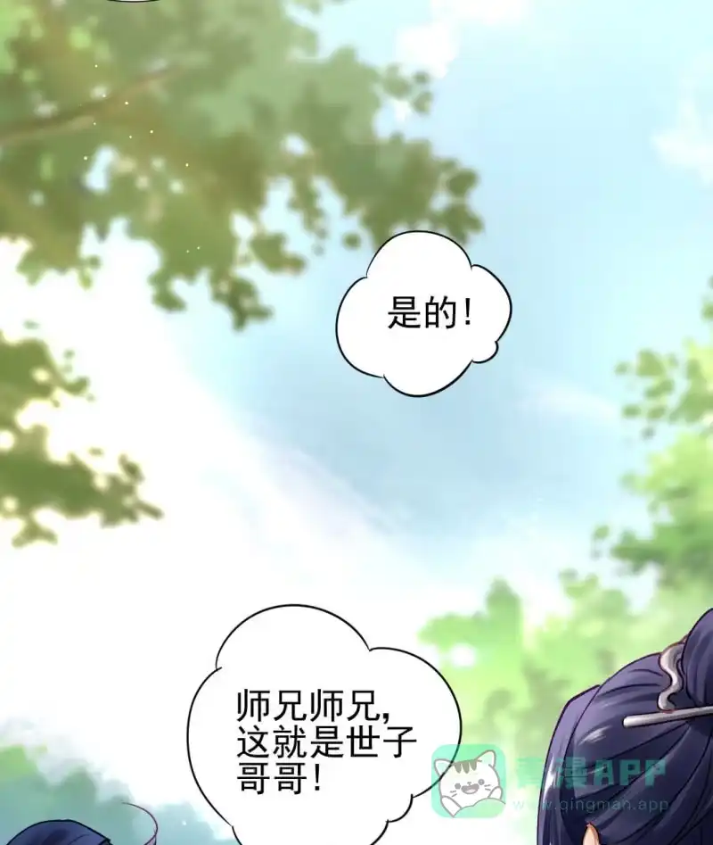《神探双骄》醋海滔天 第11页