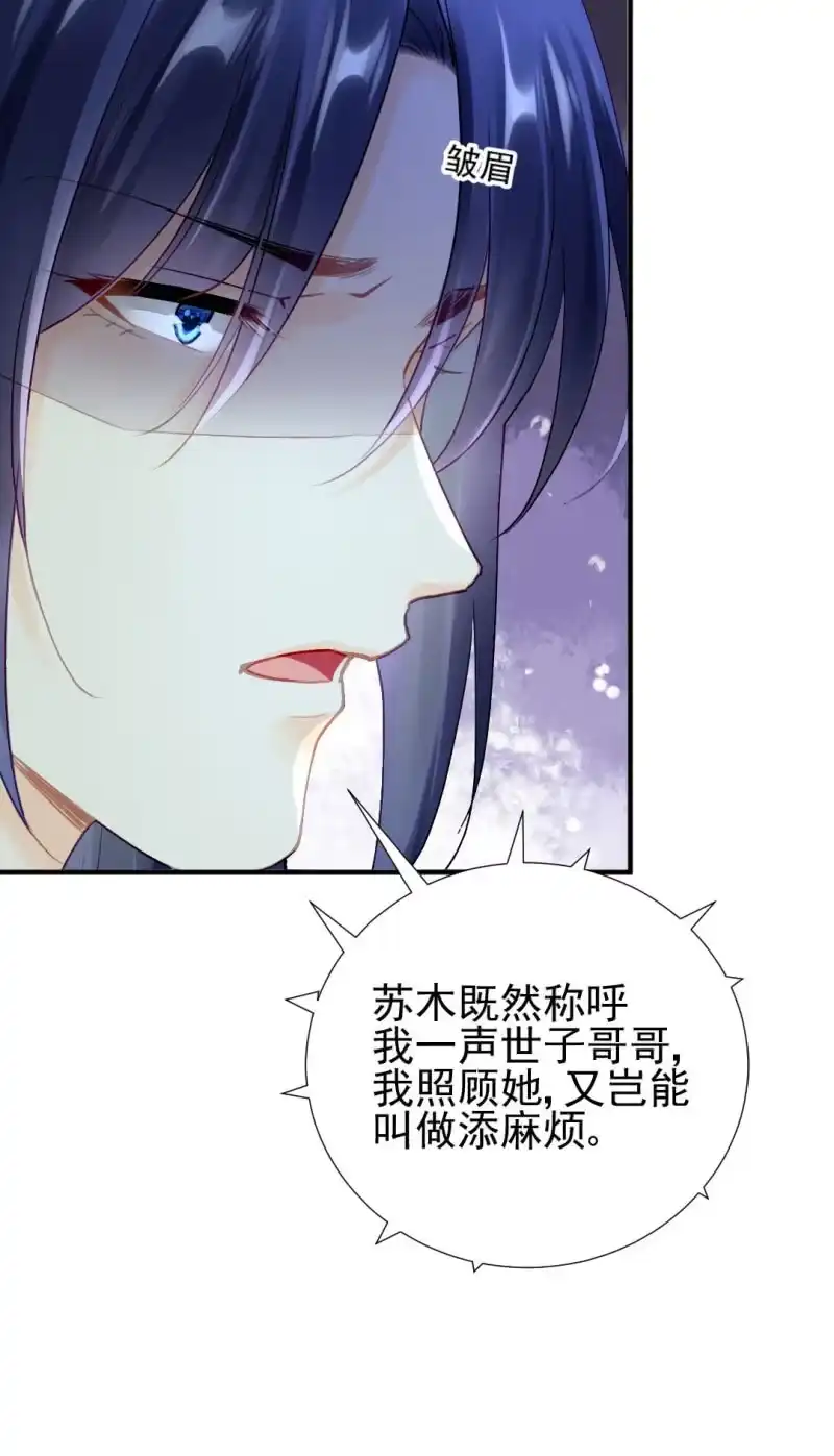 《神探双骄》醋海滔天 第15页