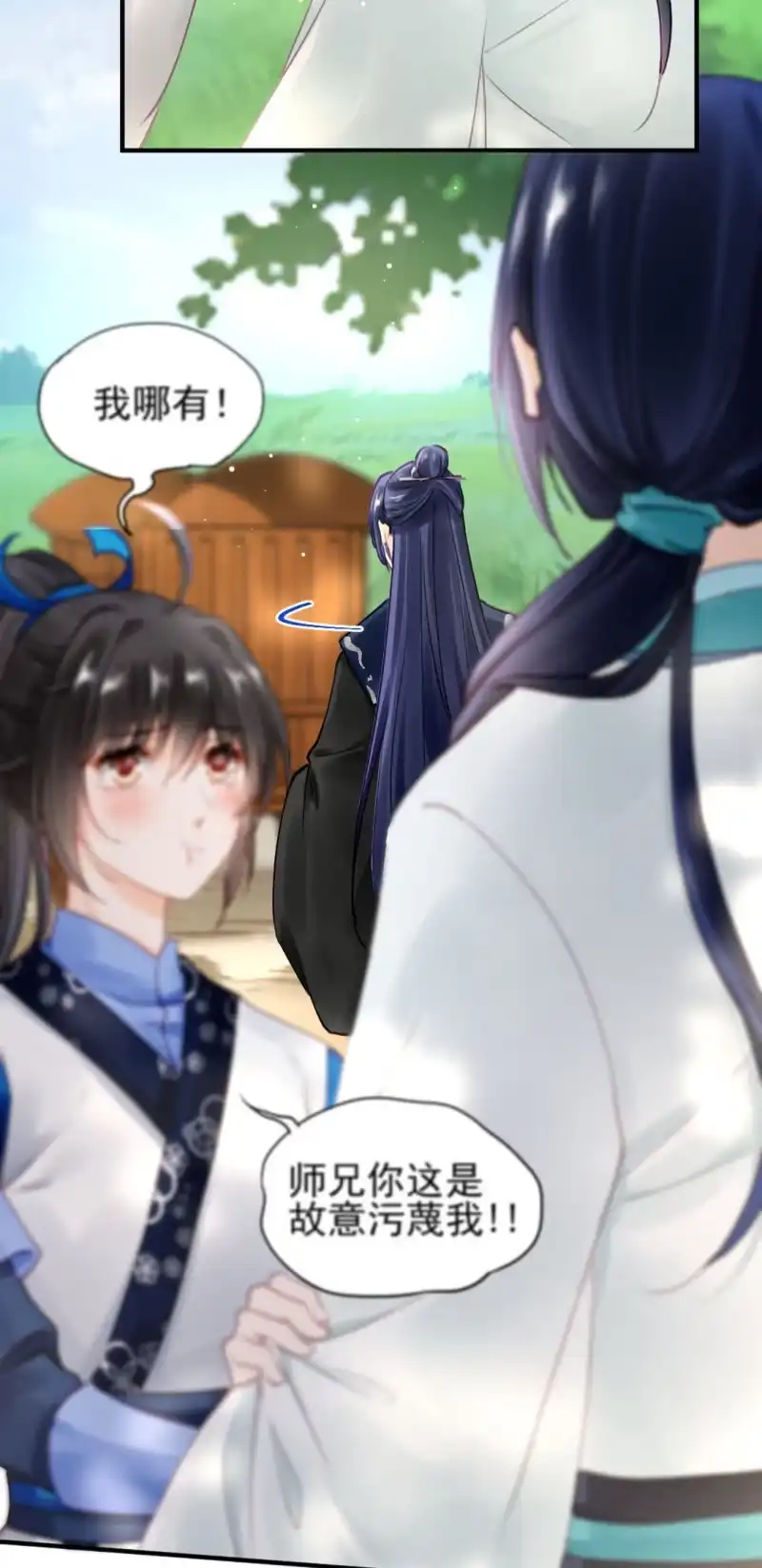 《神探双骄》醋海滔天 第35页