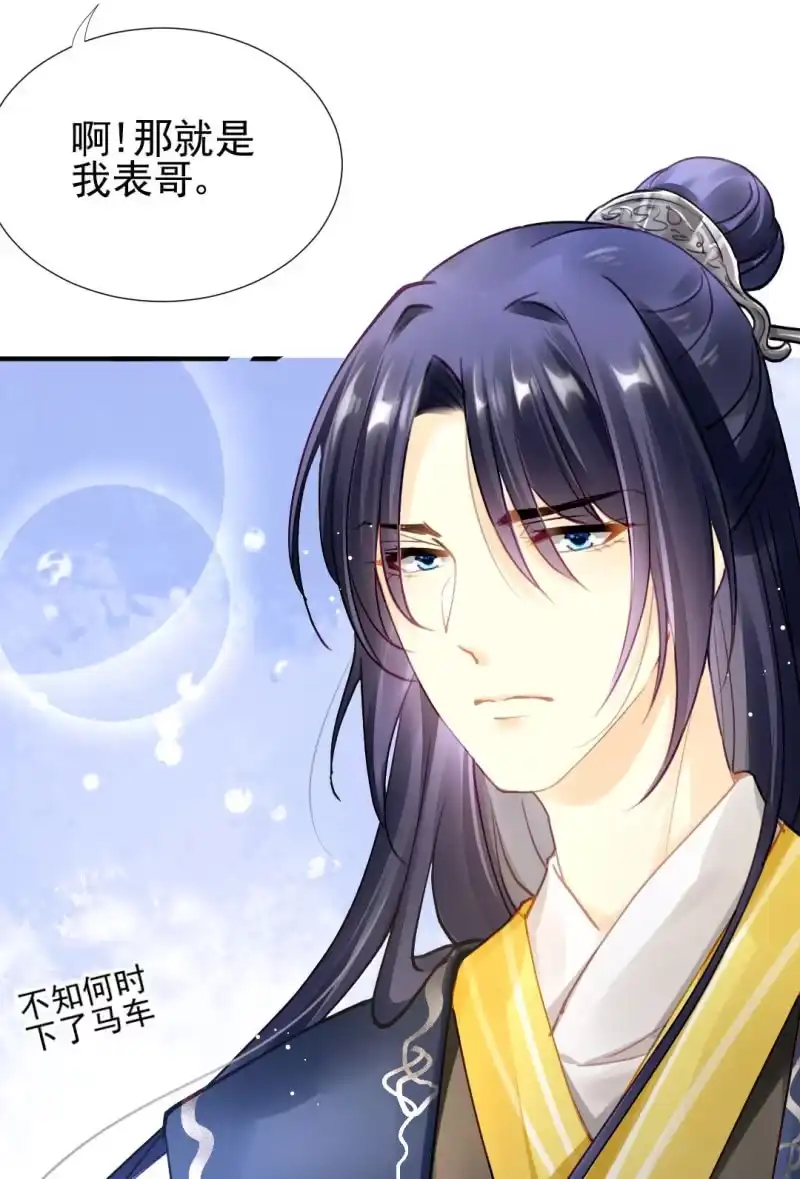 《神探双骄》醋海滔天 第7页