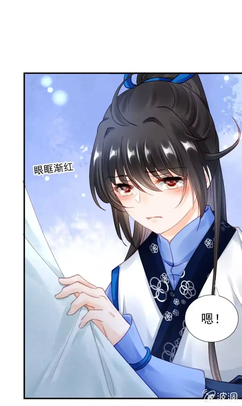 《神探双骄》醋海滔天 第29页