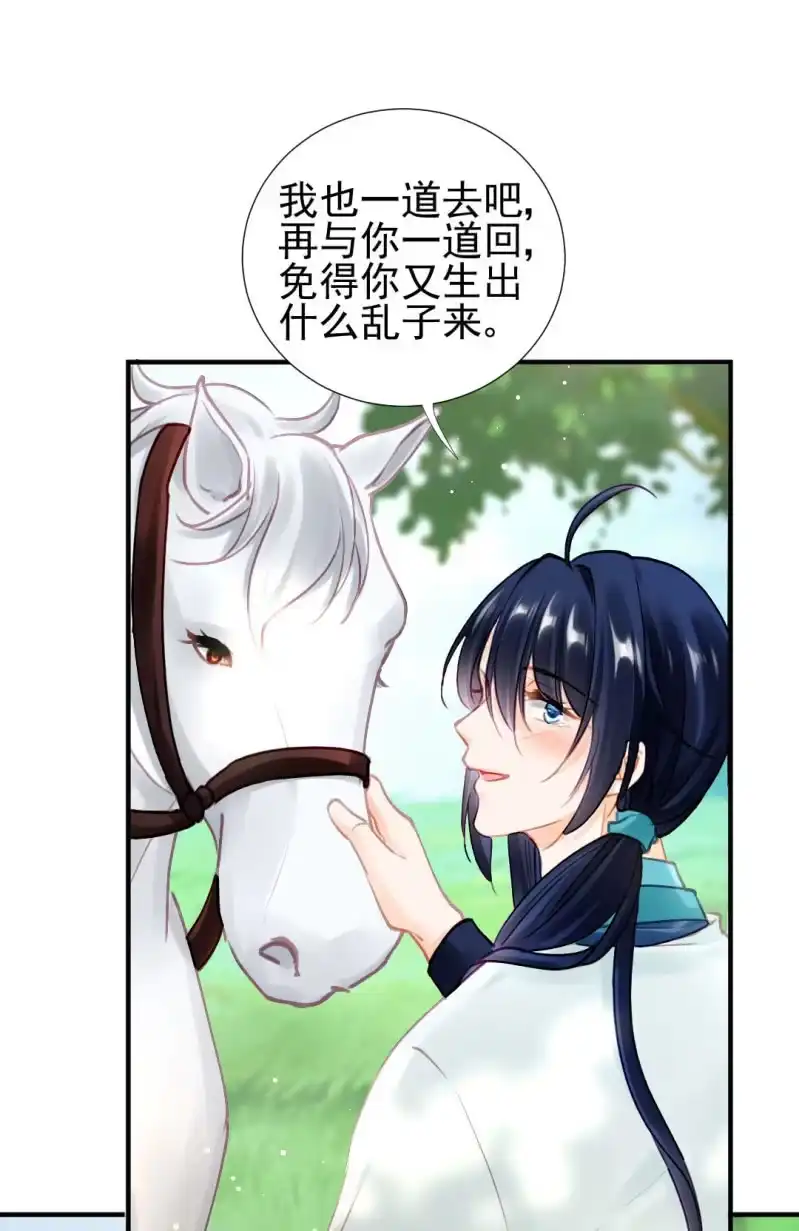 《神探双骄》醋海滔天 第34页