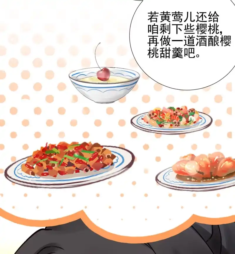 《神探双骄》醋海滔天 第43页
