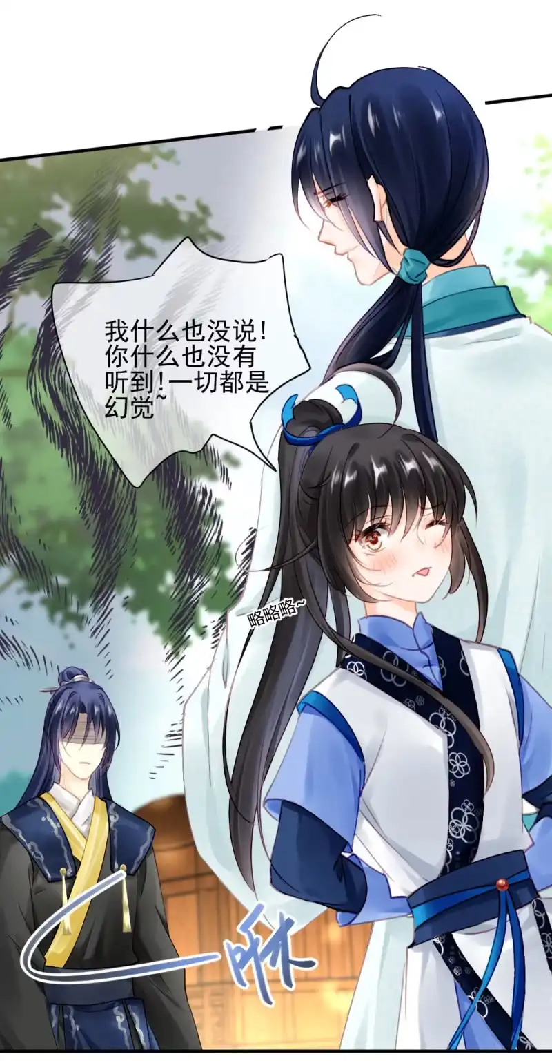 《神探双骄》醋海滔天 第18页