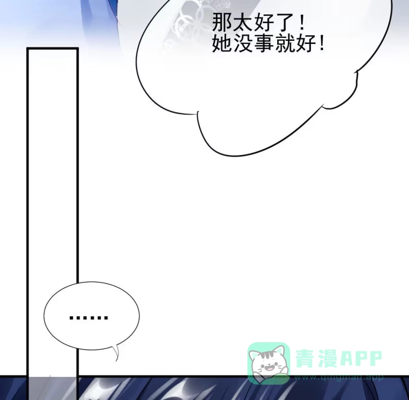 《神探双骄》醋海滔天 第26页