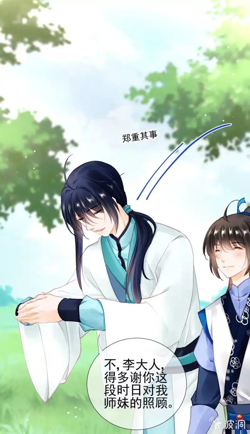 《神探双骄》醋海滔天 第5页