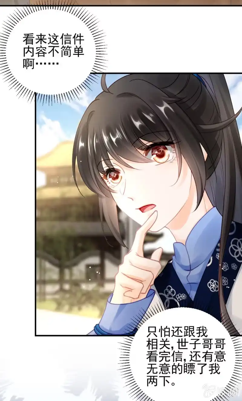 《神探双骄》生闷气 第49页