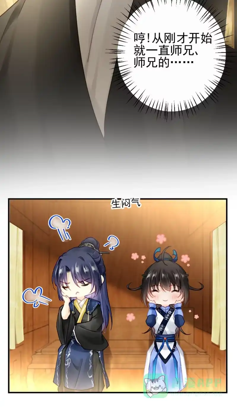 《神探双骄》生闷气 第11页