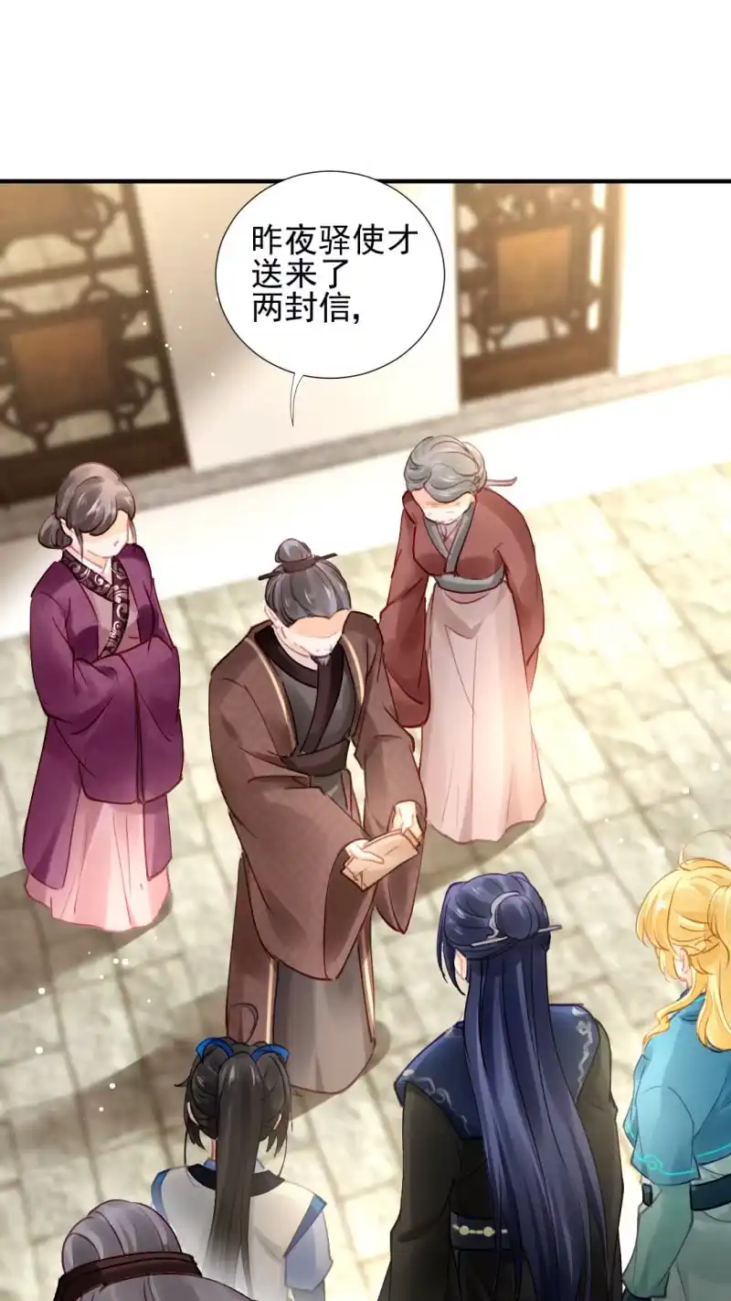 《神探双骄》生闷气 第43页