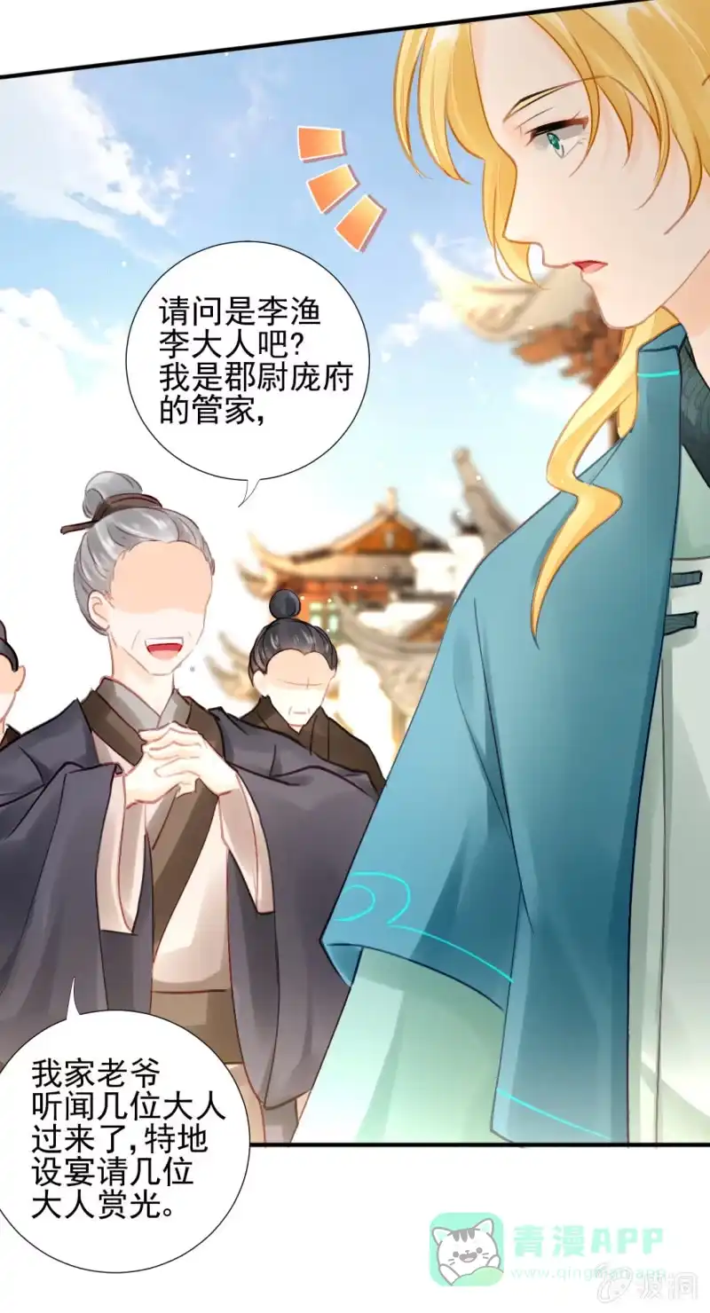 《神探双骄》生闷气 第21页