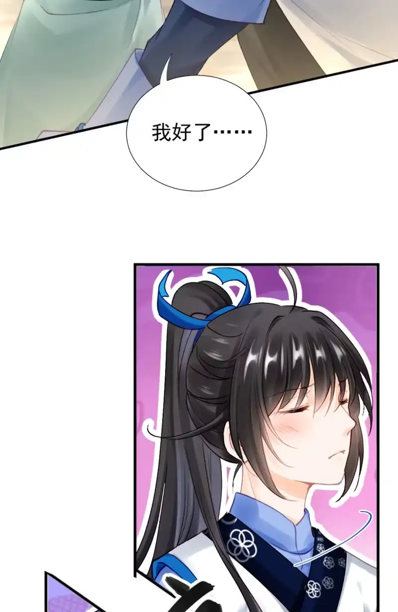 《神探双骄》生闷气 第38页