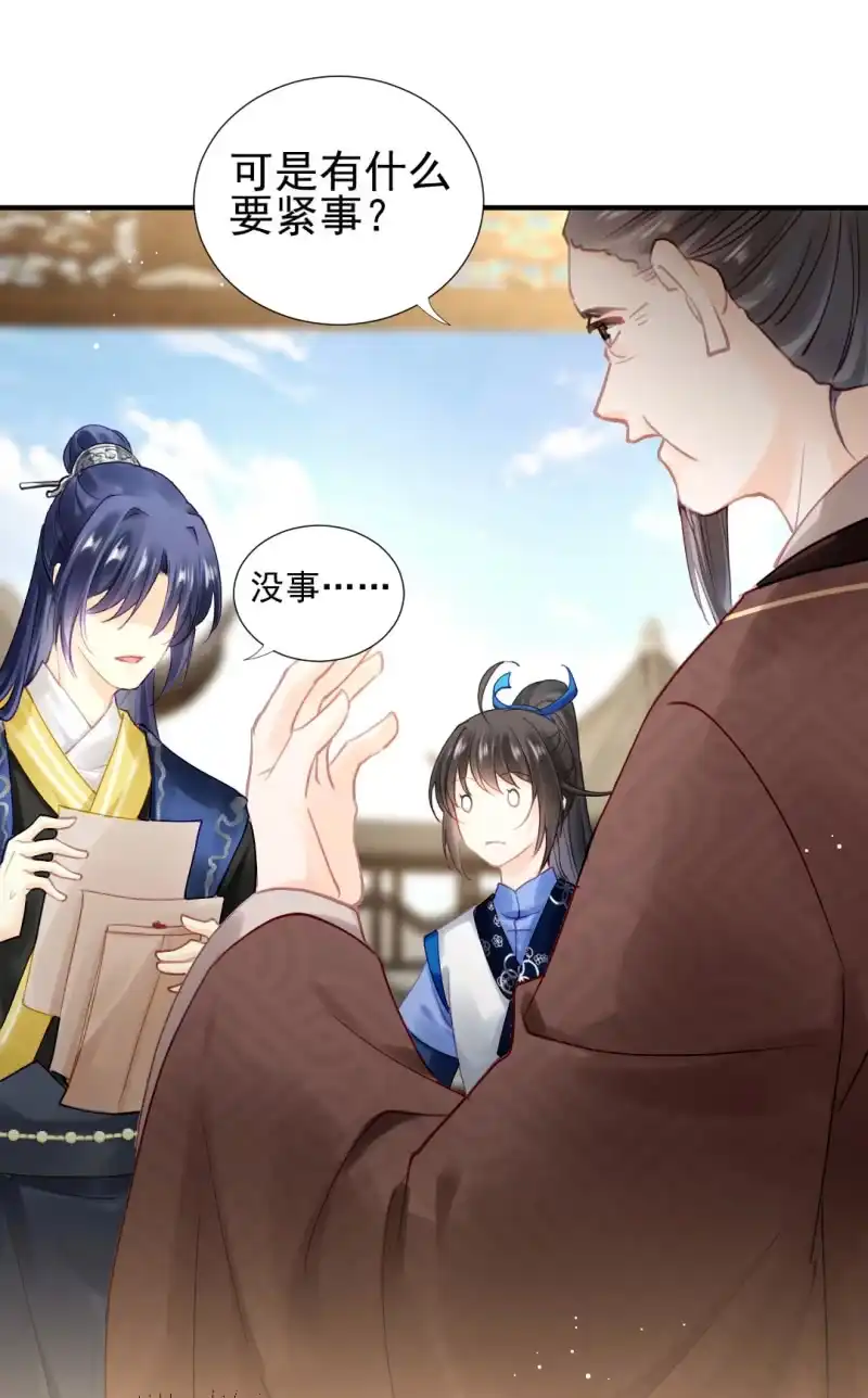 《神探双骄》生闷气 第48页