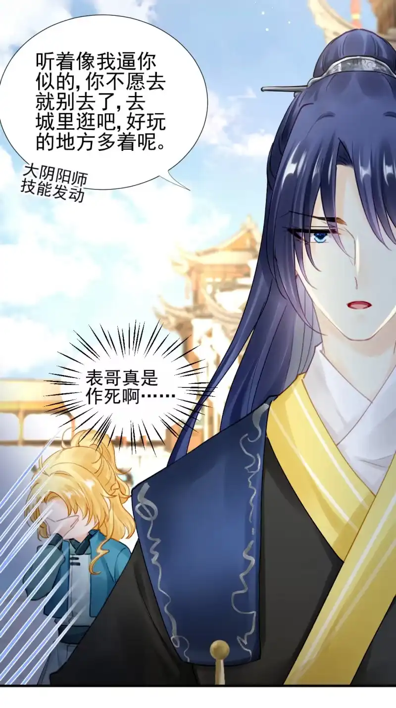 《神探双骄》生闷气 第27页