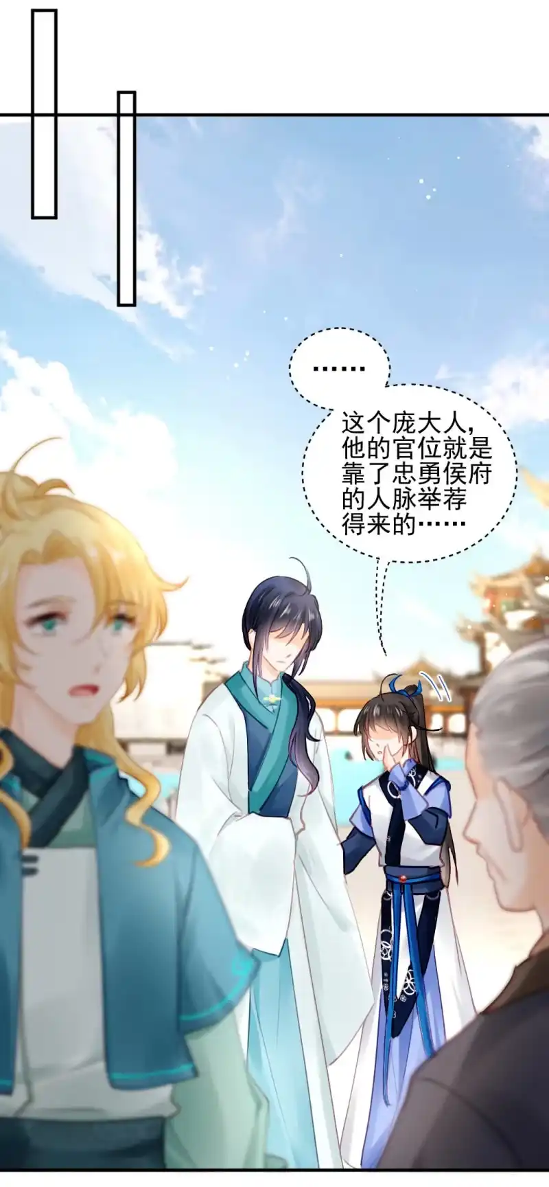 《神探双骄》生闷气 第22页