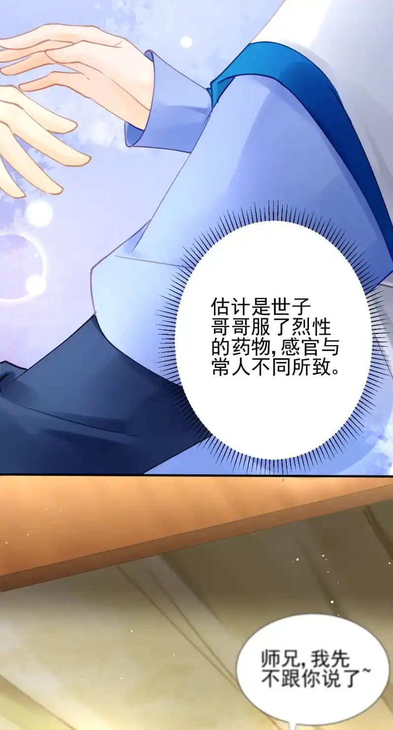 《神探双骄》生闷气 第7页