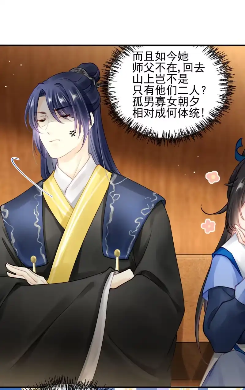 《神探双骄》生闷气 第14页