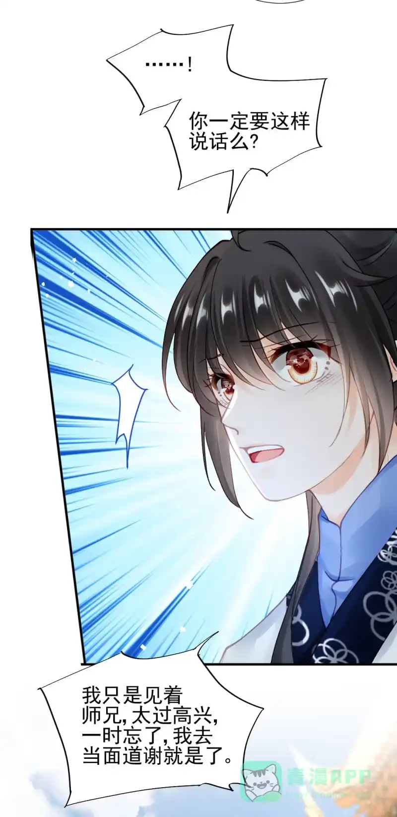 《神探双骄》生闷气 第26页