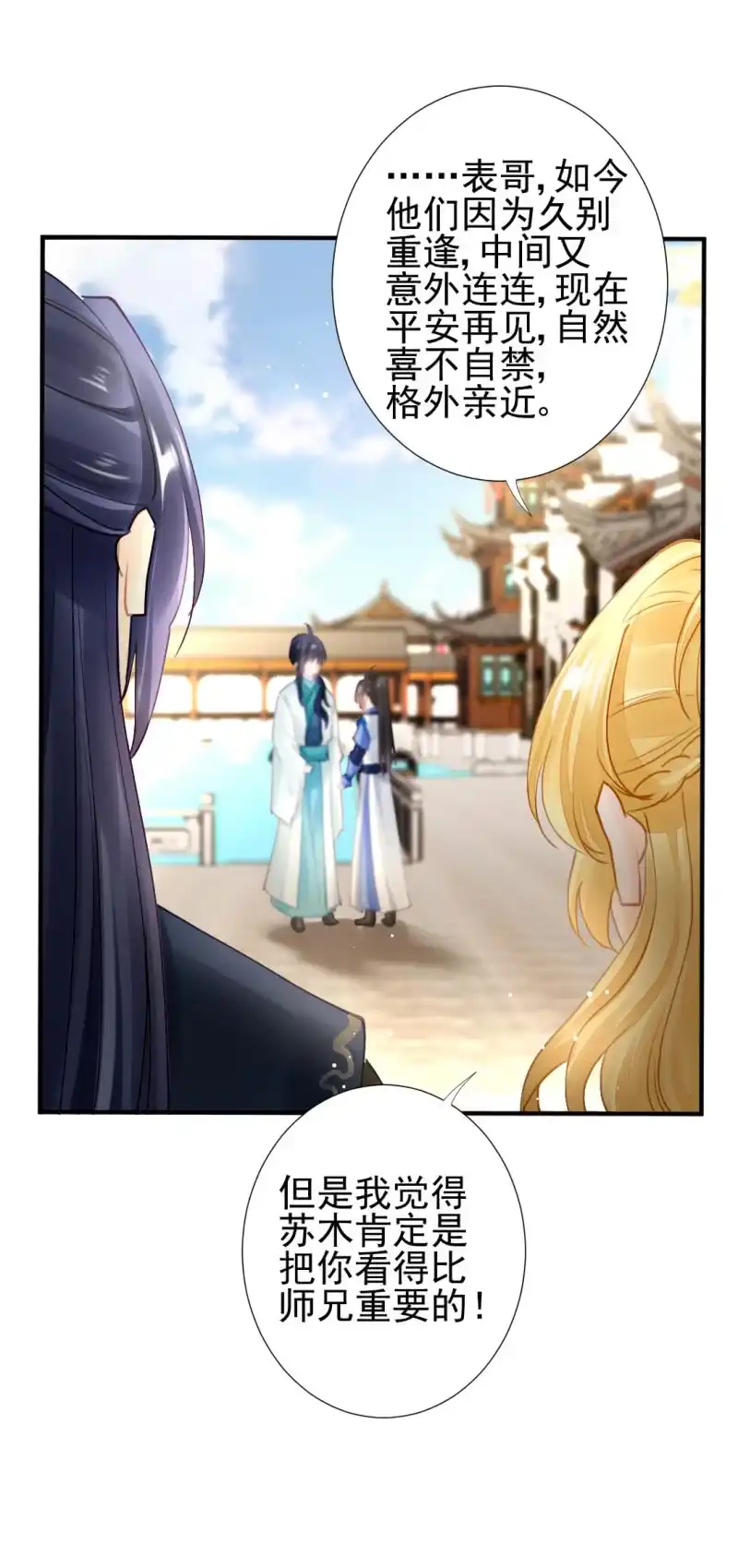 《神探双骄》生闷气 第30页