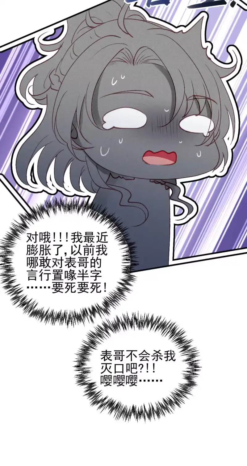 《神探双骄》生闷气 第35页